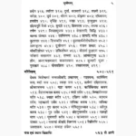 Vrihat Tantrasaar Book (वृहत तन्त्रसार पुस्तक)