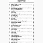 Vriksha Raj Pipal Book (वृक्षराज पीपल पुस्तक)