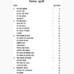 Yog-Sadhana Pranayam Vidhi Book (योग-साधना प्राणायाम विधि पुस्तक)