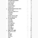 Yog-Sadhana Pranayam Vidhi Book (योग-साधना प्राणायाम विधि पुस्तक)
