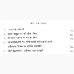 Yog Tantra Sadhana Book - Image 3