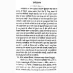 Yog Vichar Book (योग विचार पुस्तक)