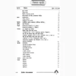 Yogabhyaskram Book (योगाभ्यासक्रम पुस्तक)