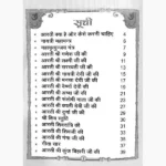 Aarti Sangrah Kitab (आरती संग्रह पुस्तक)