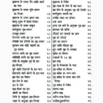 Griha Vastu Pradeep Book, गृह वास्तु प्रदीप: पुस्तक
