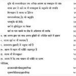 Hastamalkiyam Book (हस्तामलकीयम् पुस्तक)