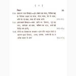 Janamkundali Ho Na Ho Book, जन्मकुण्डली हो न हो पुस्तक