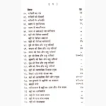 Janamkundali Ho Na Ho Book, जन्मकुण्डली हो न हो पुस्तक