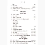 Janamkundali Ho Na Ho Book, जन्मकुण्डली हो न हो पुस्तक