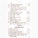 Janamkundali Ho Na Ho Book, जन्मकुण्डली हो न हो पुस्तक