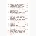 Janamkundali Ho Na Ho Book, जन्मकुण्डली हो न हो पुस्तक