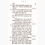 Janamkundali Ho Na Ho Book, जन्मकुण्डली हो न हो पुस्तक