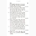 Janamkundali Ho Na Ho Book, जन्मकुण्डली हो न हो पुस्तक