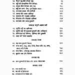 Janamkundli Kaise Banaye Book (जन्मकुण्डली कैसे बनाये पुस्तक)
