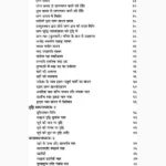 Jatakpaddhati Book (जातकपद्धति पुस्तक)