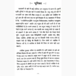 Kaalsarp Yog Evam Shanti Vidhan Book, कालसर्प योग एवं शांति विधान पुस्तक