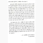 Kaalsarp Yog Evam Shanti Vidhan Book, कालसर्प योग एवं शांति विधान पुस्तक
