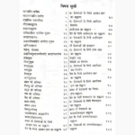 Kalsarpyoga Book (कालसर्पयोग पुस्तक)
