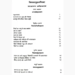 Kamsutram Book (कामसूत्रम् किताब)