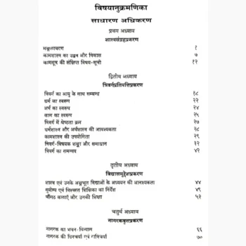 Kamsutram Book (कामसूत्रम् किताब)