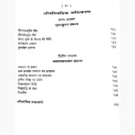 Kamsutram Book (कामसूत्रम् किताब)