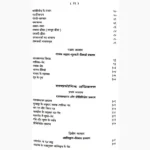 Kamsutram Book (कामसूत्रम् किताब)