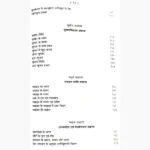 Kamsutram Book (कामसूत्रम् किताब)