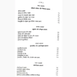 Kamsutram Book (कामसूत्रम् किताब)