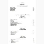 Kamsutram Book (कामसूत्रम् किताब)