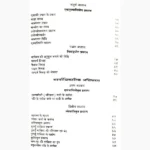 Kamsutram Book (कामसूत्रम् किताब)
