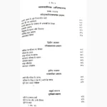 Kamsutram Book (कामसूत्रम् किताब)