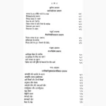 Kamsutram Book (कामसूत्रम् किताब)