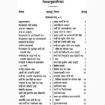Keraliyprshanratnam Book (केरलीयप्रश्नरत्नम् पुस्तक)