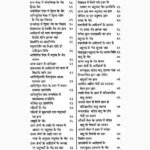 Keraliyprshanratnam Book (केरलीयप्रश्नरत्नम् पुस्तक)