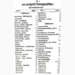 Maansagri Book (मानसागरी पुस्तक)