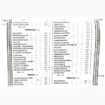 Mantramahoddhi Book (मन्त्रमहोदधि पुस्तक)