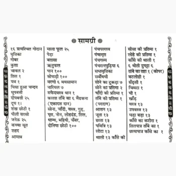 Narayan Bali Prayog Book (नारायण बलि प्रयोग पुस्तक)