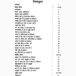 Om Kainopnishat Book (ॐ केनोपनिषत् पुस्तक)