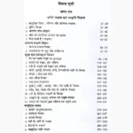 Prachin Samudrik Shastra Book, प्राचीन सामुद्रिक शास्त्र पुस्तक