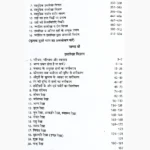 Prachin Samudrik Shastra Book, प्राचीन सामुद्रिक शास्त्र पुस्तक