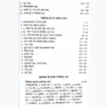 Prachin Samudrik Shastra Book, प्राचीन सामुद्रिक शास्त्र पुस्तक
