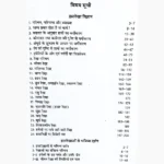 Prachin Samudrik Shastra Book, प्राचीन सामुद्रिक शास्त्र पुस्तक