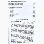 Prachin Samudrik Shastra Book, प्राचीन सामुद्रिक शास्त्र पुस्तक