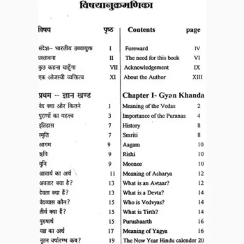 Pujan Vidhi Book