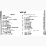 Ravan Sanhita Book (रावण संहिता पुस्तक)