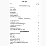 Samarsar Book (समरसार पुस्तक)