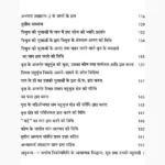 Saraltrikonmiti Book (सरलत्रिकोणमिति पुस्तक)