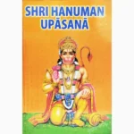 Shree Hanuman Upasana Book (श्री हनुमान उपासना)