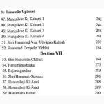 Shree Hanuman Upasana Book (श्री हनुमान उपासना)