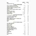 Siddhantshiromani Book (सिद्धांतशिरोमणि पुस्तक)